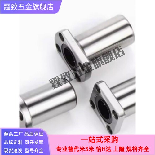 同米思米标准中型圆法兰直线轴承LHFRD LHFRDM6 8 10 12 13 16 20