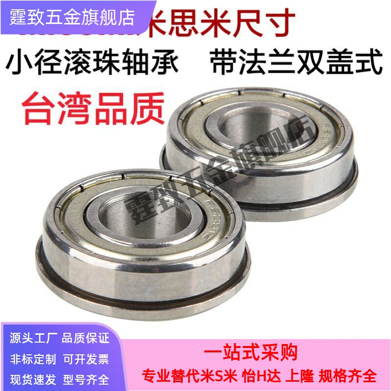 带法兰滚珠轴承FL6803ZZ FL6804ZZ FL6805ZZ FL6900ZZ/FL6901ZZ
