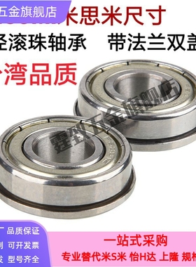 带法兰滚珠轴承FL6803ZZ FL6804ZZ FL6805ZZ FL6900ZZ/FL6901ZZ