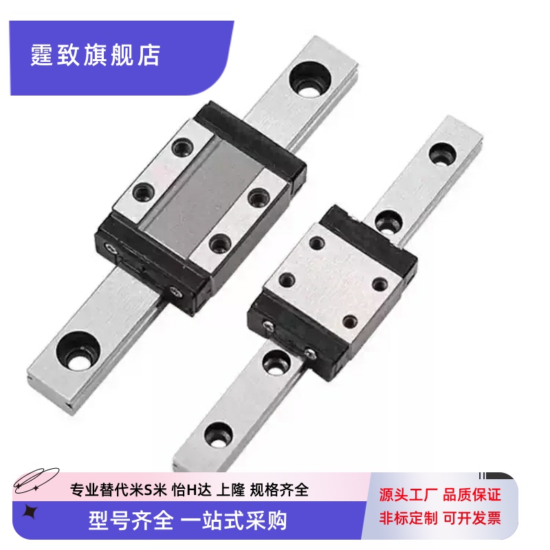 微型直线导轨SSE2B13-45/70/95/120/145/170/195/220耐磨 防锈