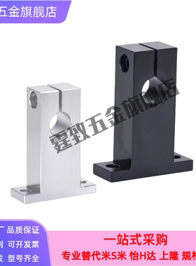 T型导向轴支座 SHA8/10/12/13/15/16/18/20/25/30/35/40/SMYH20