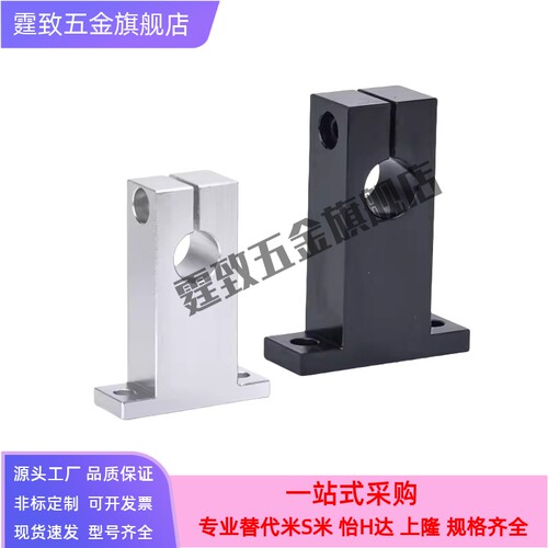 T型导向轴支座 SHA8/10/12/13/15/16/18/20/25/30/35/40/SMYH20