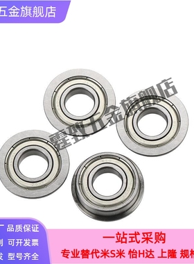 滚珠轴承FL SFL 623 624 625 626 627 628ZZ 法兰型小径/