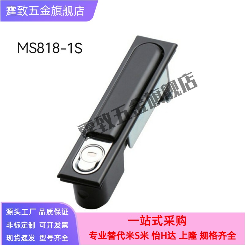 生久柜锁 SJ配电柜锁 平面锁MS818-1S MS818-1C MS818-2C品质保证