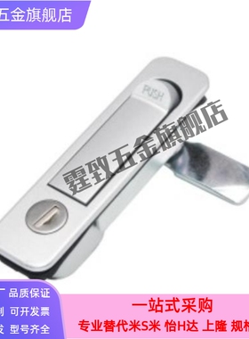 怡合达XAT46 平面把手锁 按压转动式开关柜弹跳锁 配电柜平面锁