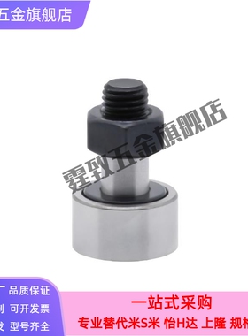 CFU 5-13 6-16 8-19 10-22 凸轮轴承随动器 圆柱型/球面型CFUR