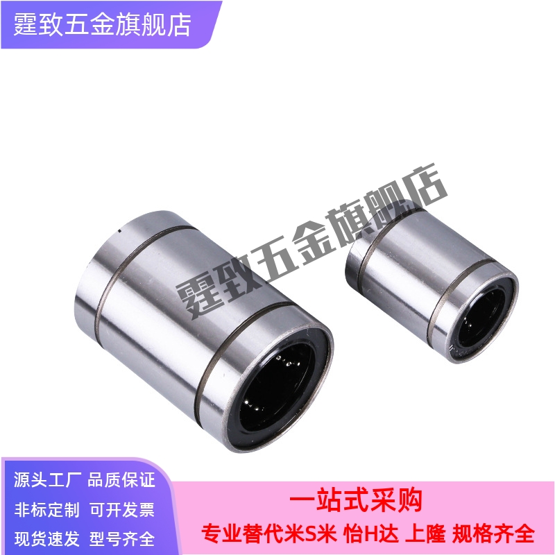 304不锈钢单衬型直线轴承LMC04/LMC05-d10 12 16 20 25 30 35 40