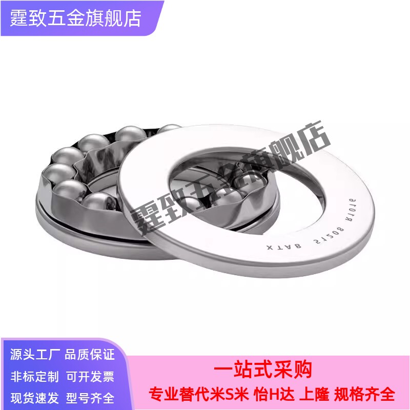 推力球轴承B51100 B51101 B51102 51103 51104 51105 51106 51200