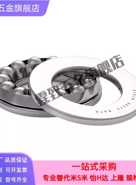 推力球轴承B51100 B51101 B51102 51103 51104 51105 51106 51200