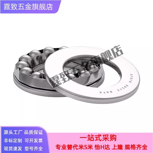 推力球轴承B51100 B51101 B51102 51103 51104 51105 51106 51200