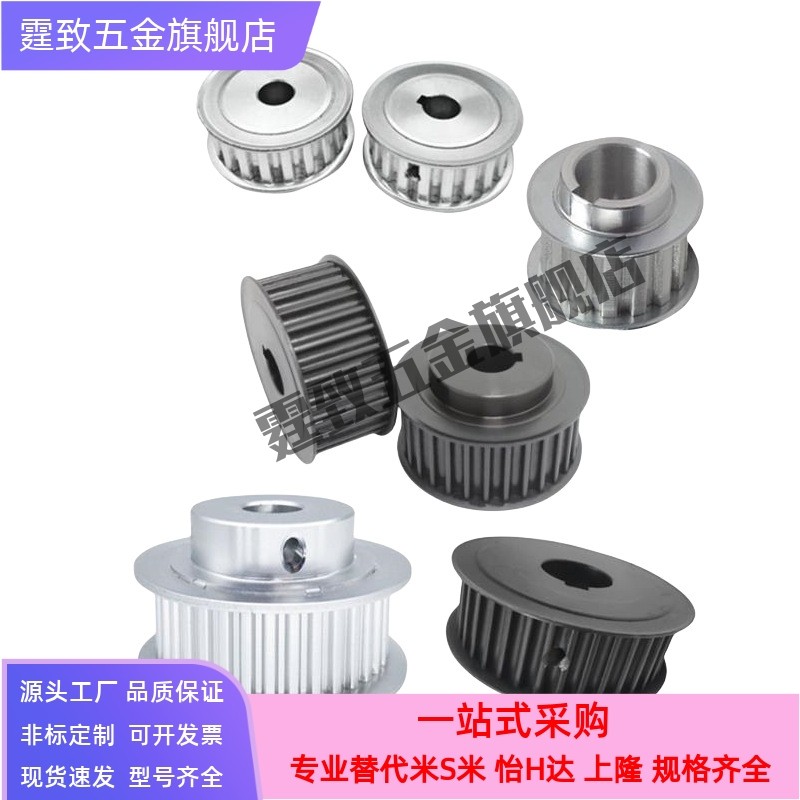 同步带轮HTPA20S5M250-A-P8 10/12 S5M250-A -N14 15/16/17替代