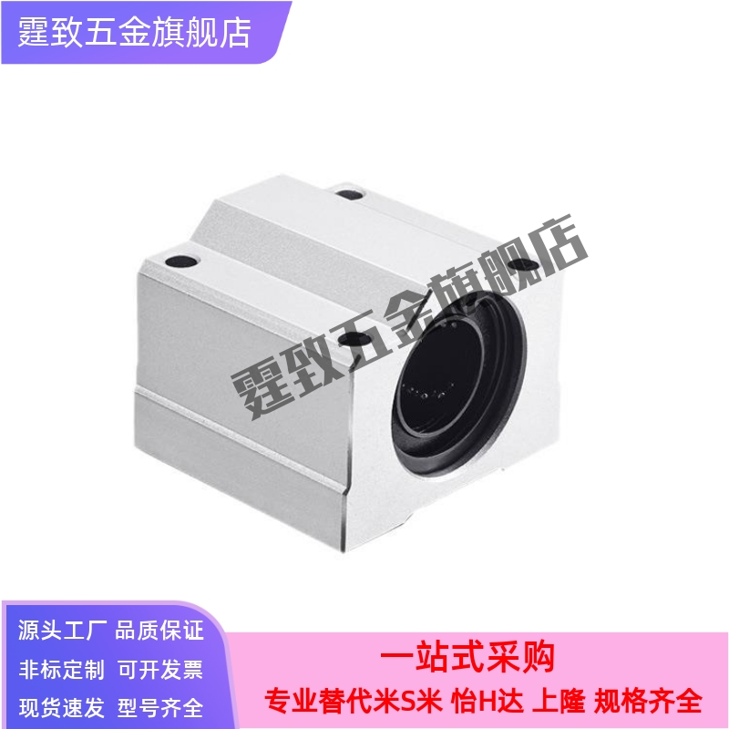 LHBBN/LHBB8 10 12 16 20 25 30 35 40 50光轴固定座直线轴承滑块