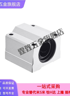 LHBBN/LHBB8 10 12 16 20 25 30 35 40 50光轴固定座直线轴承滑块