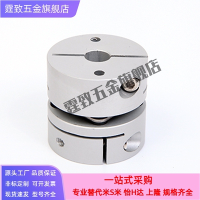 联轴器替代款MCSSCWK40-16-16 MCSSCWK32 MCSLC32/40 MCSLCWK32