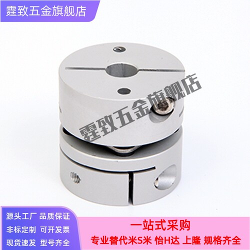 联轴器替代款MCSSCWK40-16-16 MCSSCWK32 MCSLC32/40 MCSLCWK32