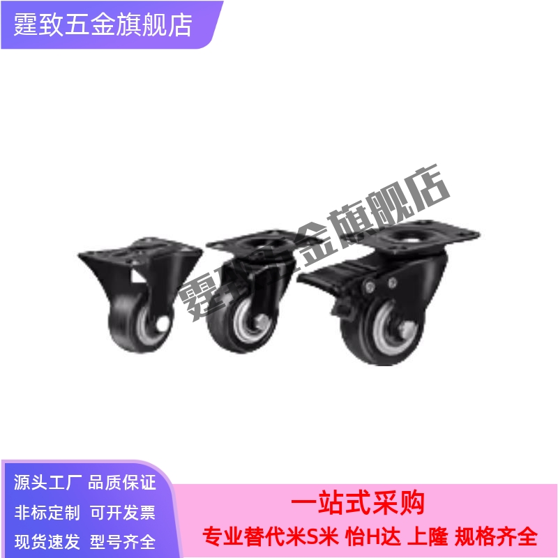 怡合达同款丝杆脚轮CDM01/CDM11/CDM21-D75/D100/D125/D150-N/P/U