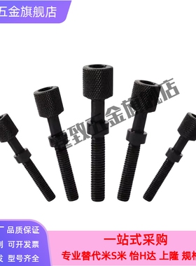 调整螺栓内六角压纹旋钮型六角孔型滚花粗牙螺纹AJKTN/AJSTR/4/5
