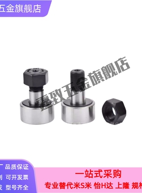 怡合达/凸轮轴承随动器 BPC22-d5-d6-d8-d10-d12-d16-d18-d20-PP