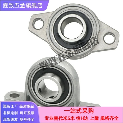 替代米思米轴承座 滚珠轴承组件 HBT10 12 15 17 20 25 30