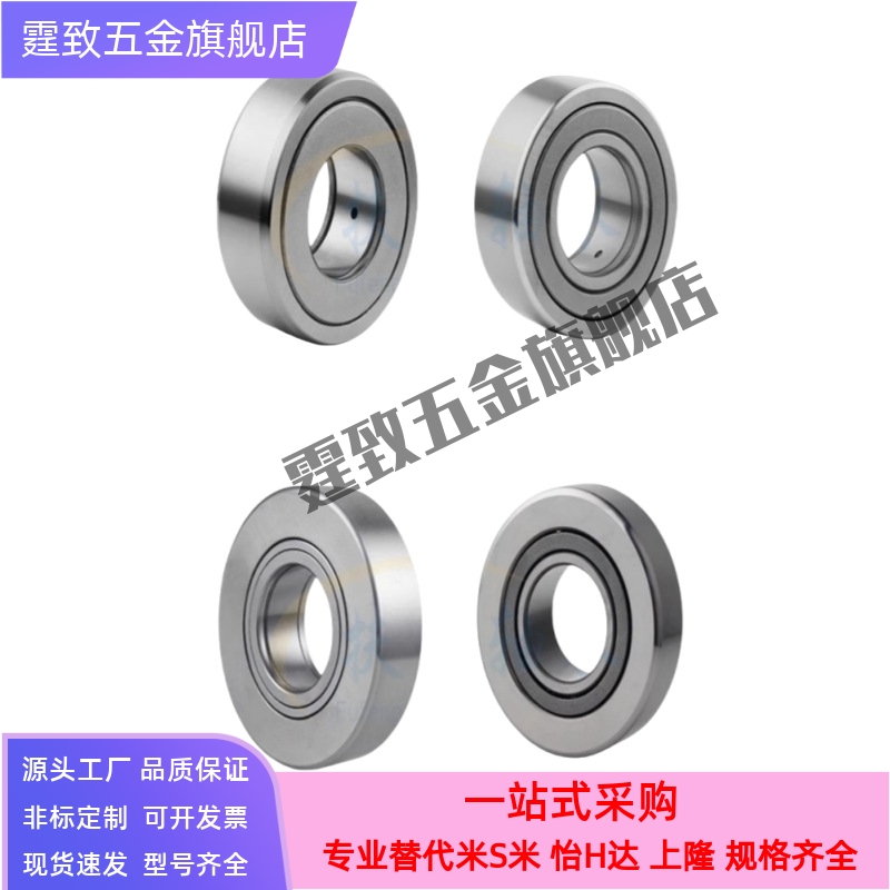 滚子轴承随动器 米思米型 C-NASTFZ 6 8 10 12 15 17 20
