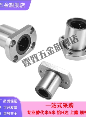 直线轴承LHFC/LHFCW6/8/10/12/13/16/20/25/30 LBFC LBFCN