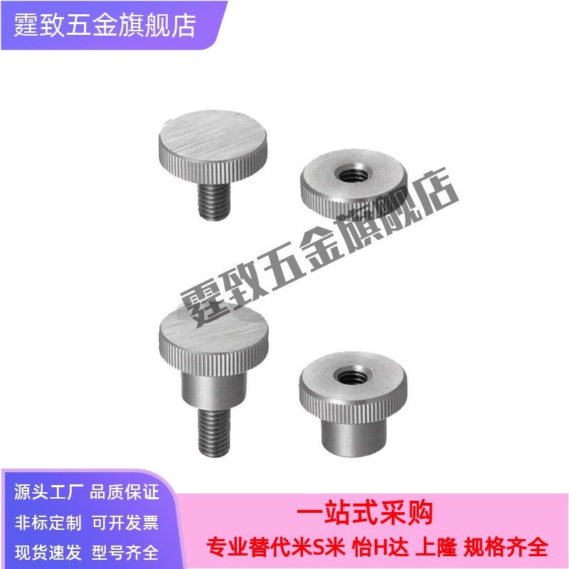 NKBC3/4/5-6/10/16/20-8/10/12/14/16/18小径压纹旋钮外螺纹