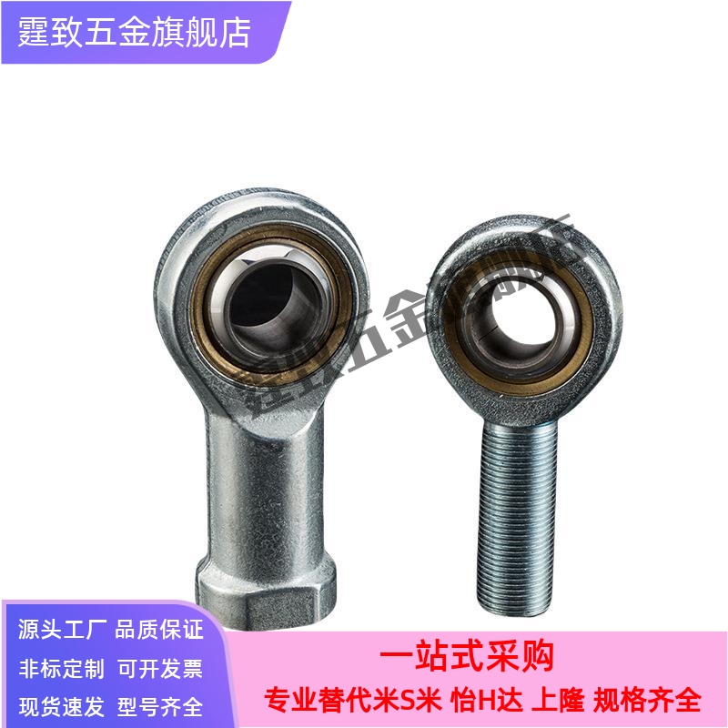 气缸鱼眼接头拉杆气动关节轴承 C-PHSO C-PHSOL5 6 8 10 12 14 16