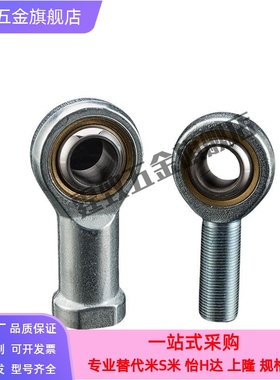 气缸鱼眼接头拉杆气动关节轴承 C-PHSO C-PHSOL5 6 8 10 12 14 16