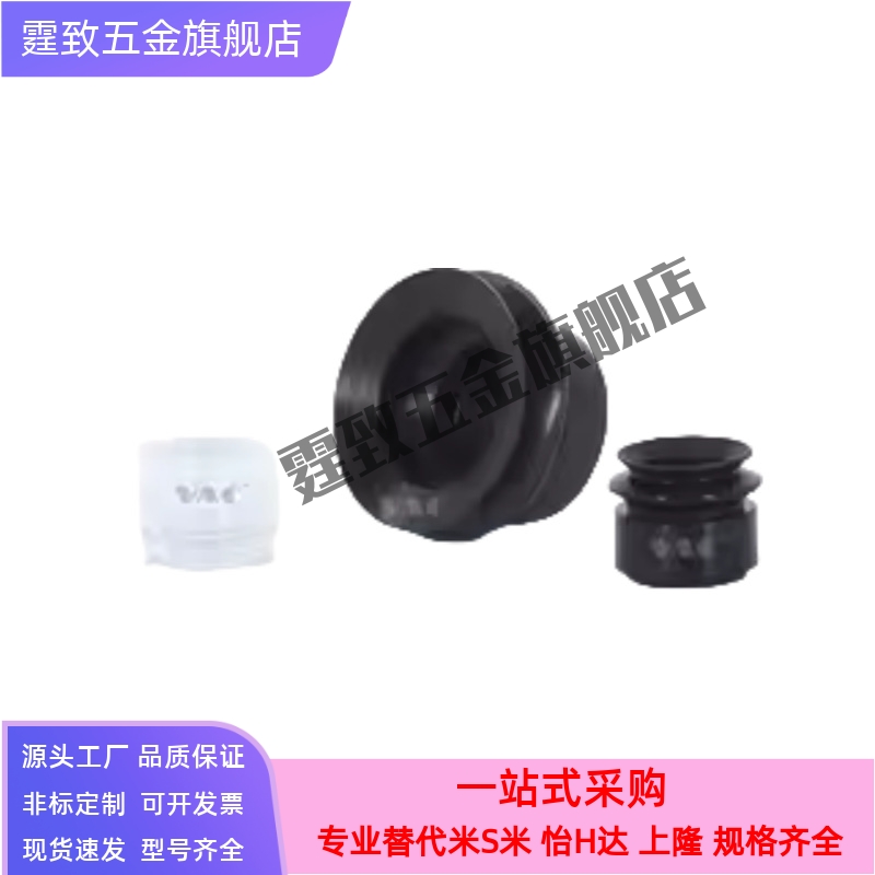 双层风琴硅胶橡胶真空吸盘带缓冲3/4/6/1015金具SZJ15N-FE5B6-M11