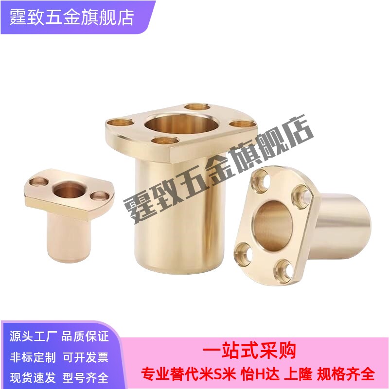 OFG65-d6-d8-d12-d16-L15-L20-L25-L30-L35-L40 无油衬套 带法兰