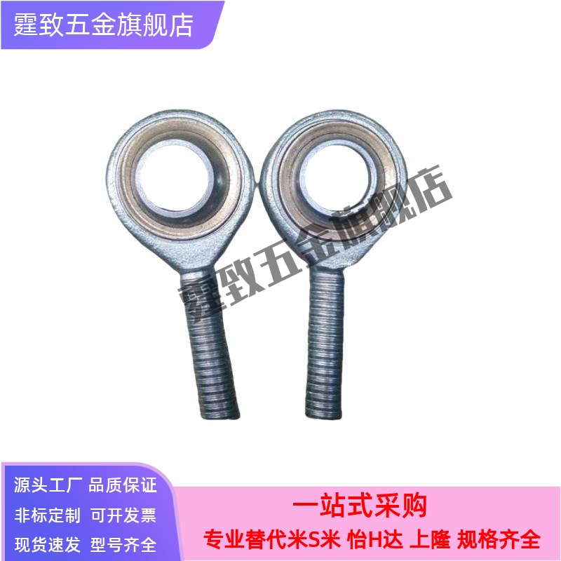 POSA8 鱼眼接头杆端关节轴承 POSA5 6 10 12 16 20 25 30 35 外牙