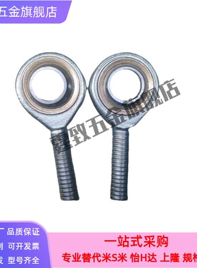POSA8 鱼眼接头杆端关节轴承 POSA5 6 10 12 16 20 25 30 35 外牙