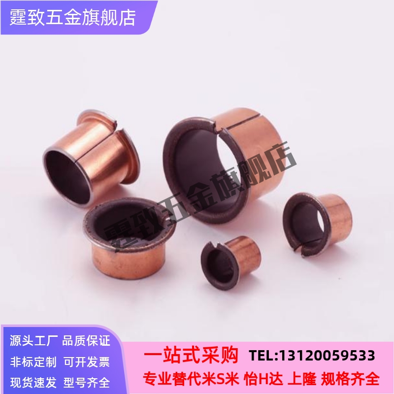 代替米思米C-MDZB5-4/6/10-12/14/15/16/20无油衬套MDZF30/35/40