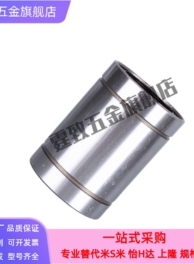 LMUD/LMUDM米思米进口中型直线轴承6 8 10 12 13 16 20 25 30滑动