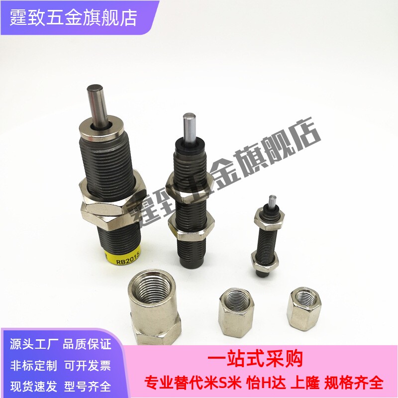 油压缓冲器RB/RBC/0604/0806/0805/1006/1007/1210/1411/1412S