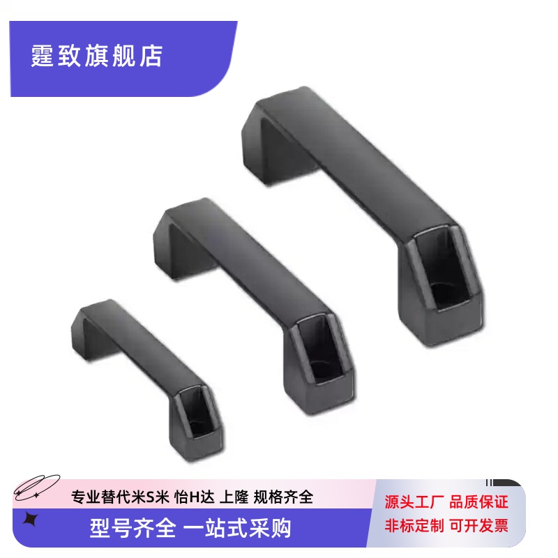 欧标铝合金把手GHHD19/26/28-A GHHD19/26/28-P 尼龙把手