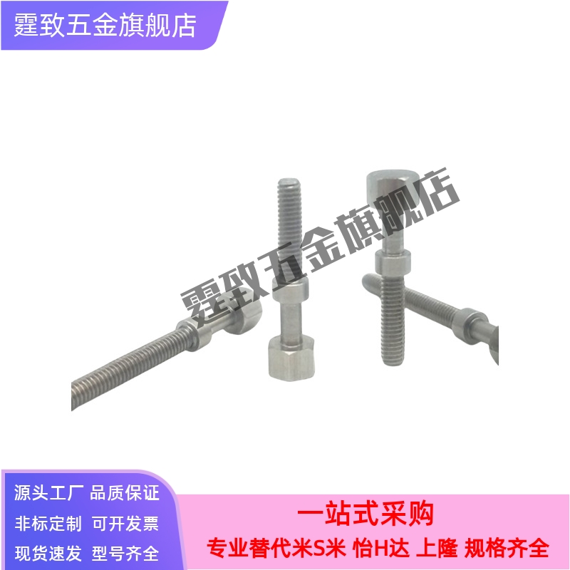 调整螺丝 AJSTM4/5/6/8/10 粗牙 手拧调节螺栓位置 标准型 镀镍