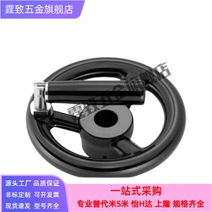 替代米思米树脂辐式手轮C-PHLK100/125/160/200/250-12/18怡合达