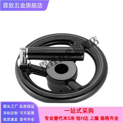 替代米思米树脂辐式手轮C-PHLK100/125/160/200/250-12/18怡合达
