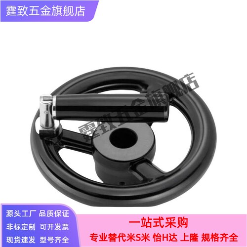 替代米思米树脂辐式手轮C-PHLK100/125/160/200/250-12/18怡合达