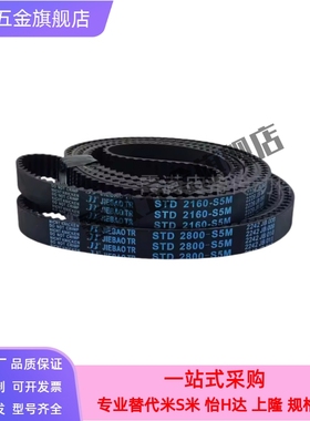 HTBN650/670/675/690/695/700/720/725S5M-100/150/250同步齿形带