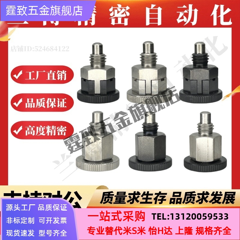 迷你型旋钮柱塞PMXYSB8 PMXSB10 PMXYSM SPMXSM SPMXYSM