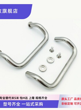 UHFNSZ48/66/88/100/110/120/125/160-G/B/S不锈钢角型带垫圈拉手