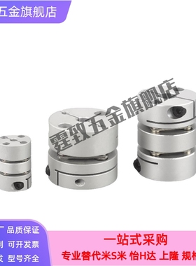 怡合达DGJ53 双膜片联轴器 DBJ11-D21 D28 D34 D46 D55-d-e夹紧型