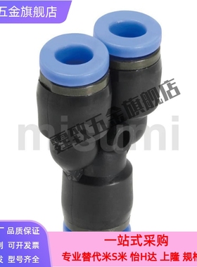 快速接头 Y型接头USYL-4-6-8-10-12 异径Y型接头USDY4/6/8/10