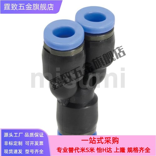 快速接头 Y型接头USYL-4-6-8-10-12 异径Y型接头USDY4/6/8/10