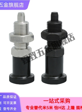 PXAT分度销 PXKT不锈钢复位旋钮柱塞圆头型 SXPKT SXPAT6 8 10 12