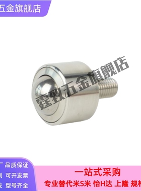 QFB11/12-8 12 15 22 25 30 38滚珠牛眼轮替代怡合达螺杆式万向球