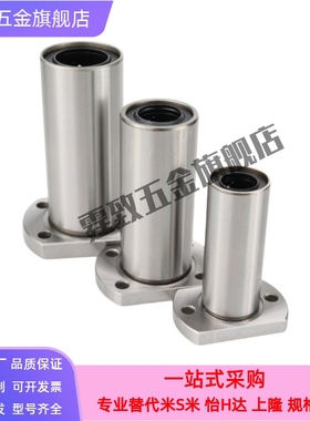 直线法兰轴承C-LHFC LHFS LHFR LHFCW LHFRW LHFSW8 10 12 16 20