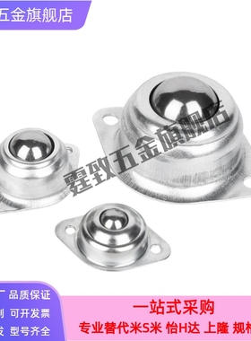 上隆品质MYAT MYAN MYAS-15/19/25/30/38不锈钢304牛眼万向球轴承